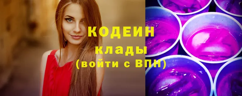 Кодеин Purple Drank  купить закладку  Нелидово 